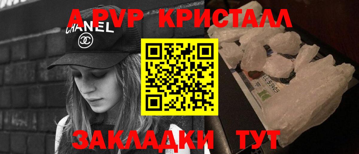 Углич  A PVP кристаллы  A-PVP  Вход с VPN  Альфа ПВП СК  A-PVP СК 