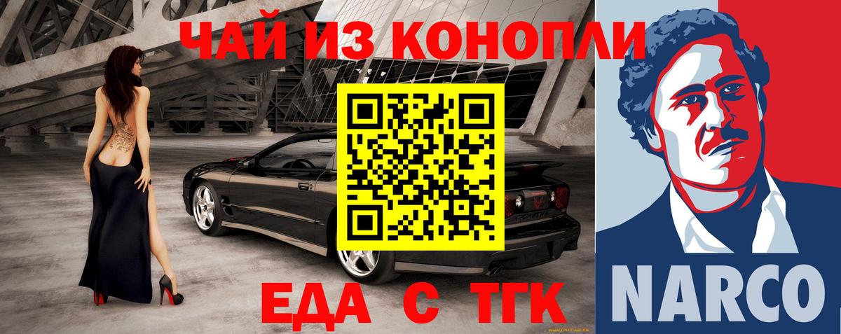 Углич  Canna-Cookies конопля  Вход с VPN 