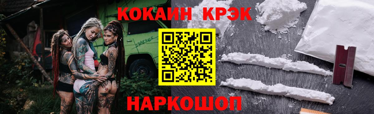 Cocaine Эквадор Углич