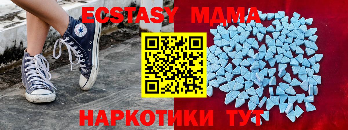 Ecstasy 300 mg  Ecstasy Cube  Вход с VPN  Углич 