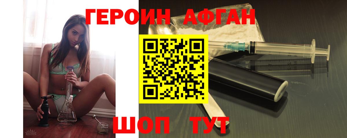 Углич  Героин  Вход с VPN  ГЕРОИН герыч 