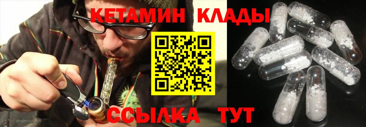 Кетамин VHQ  Вход с VPN  Углич 