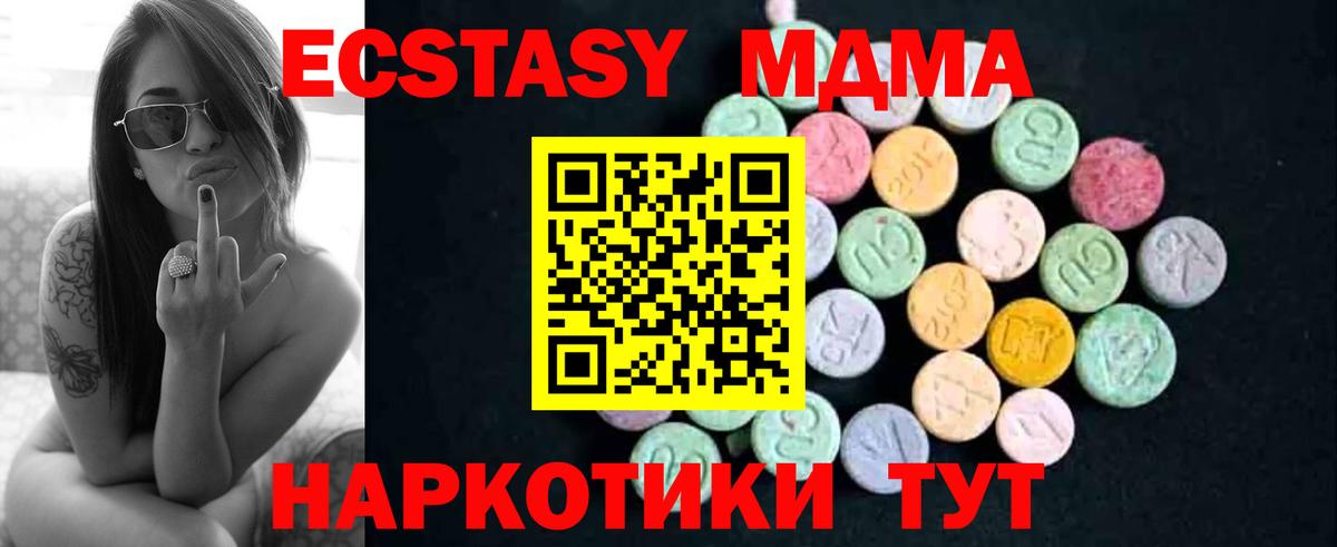Углич  МДМА VHQ  MDMA Molly  Вход с VPN 
