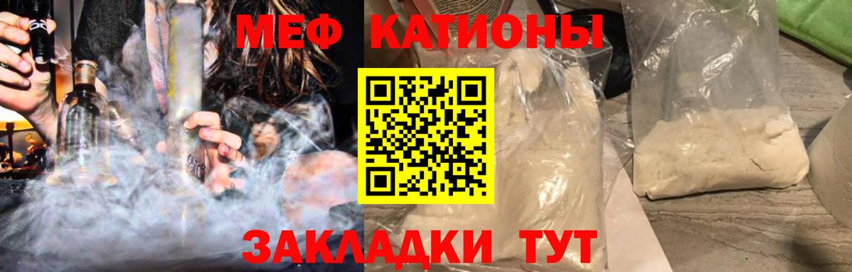 Мефедрон мука Углич
