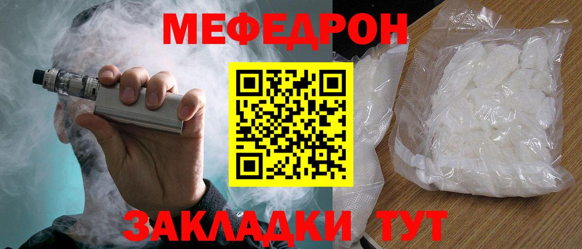 Углич  МЯУ-МЯУ кристаллы  Мефедрон мяу мяу  наркошоп  Вход с VPN  Меф 