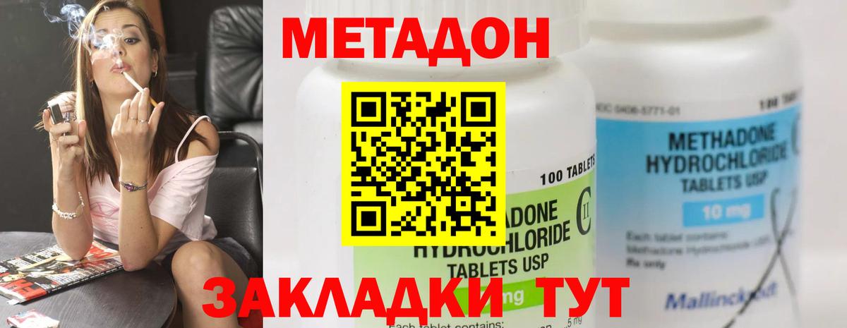 МЕГА рабочий сайт  Вход с VPN  Углич  МЕТАДОН белоснежный 