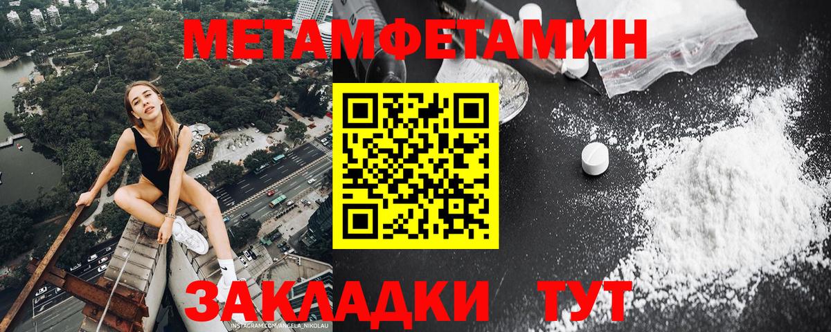 Метамфетамин винт  Вход с VPN  Углич  Метамфетамин винт 