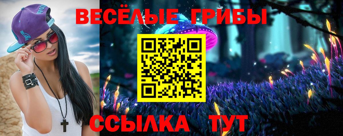 Галлюциногенные грибы мицелий Углич