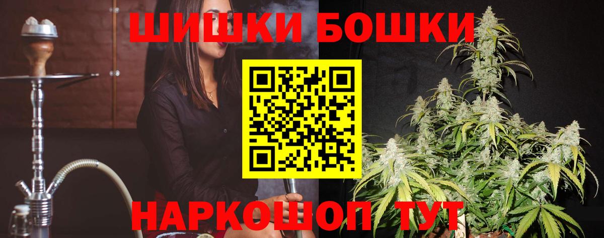 Углич  Каннабис MAZAR  Вход с VPN  Конопля AK-47 
